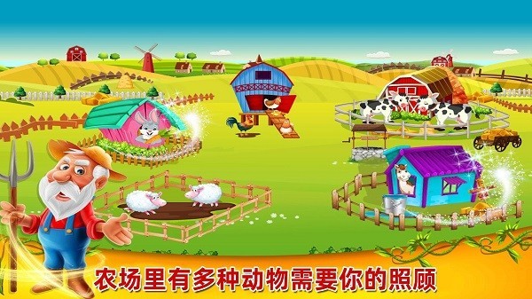 开心农场小镇最新版截图1