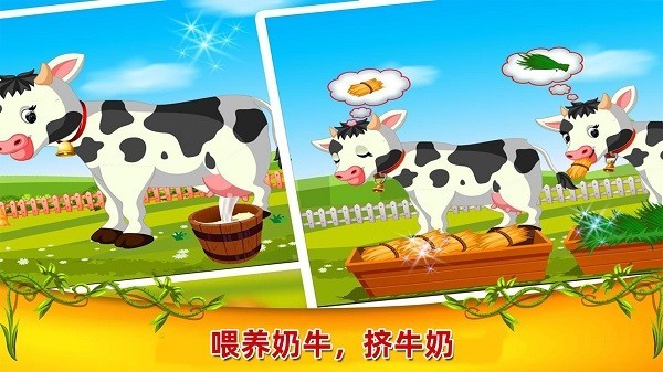 开心农场小镇最新版截图3