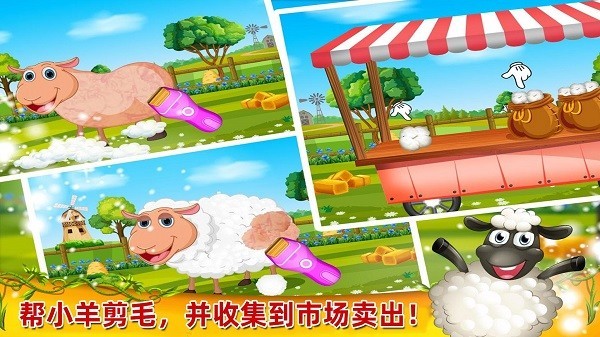 开心农场小镇最新版截图2