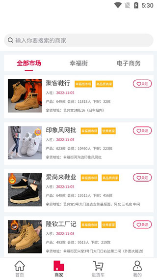 爱搜鞋截图1