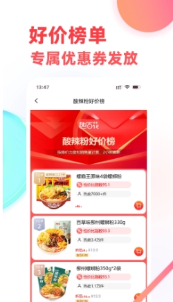 趣百花截图0