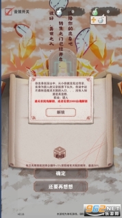 异世轮回录3.18(全天赋)截图3