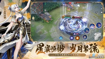 决战平安京官服截图0