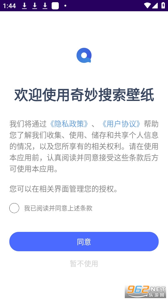 奇妙搜索壁纸截图3