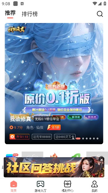 趣多游戏盒子截图2
