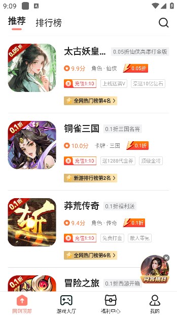 趣多游戏盒子截图1