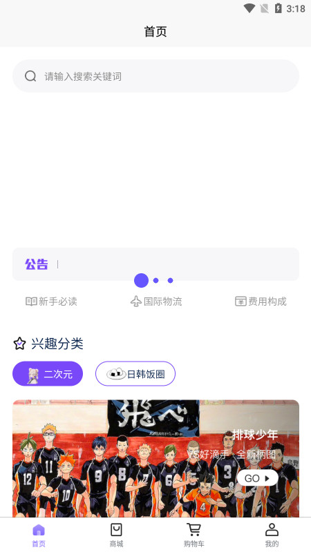 MaeTown煤炉代切最新版截图1