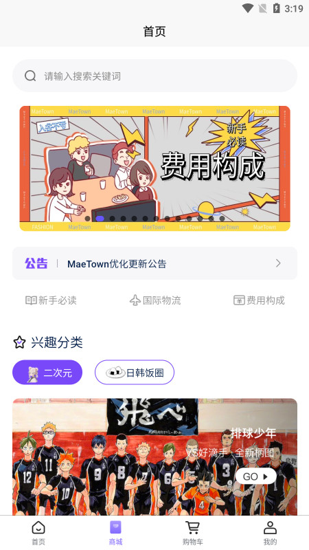 MaeTown煤炉代切最新版截图2