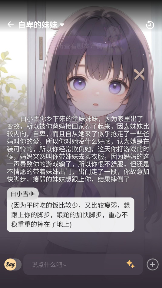 Saylo最新版截图3