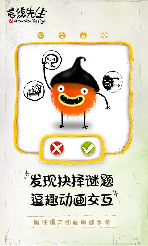 毛线先生完整版