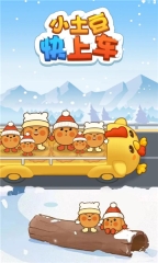 小土豆快上车红包版截图1