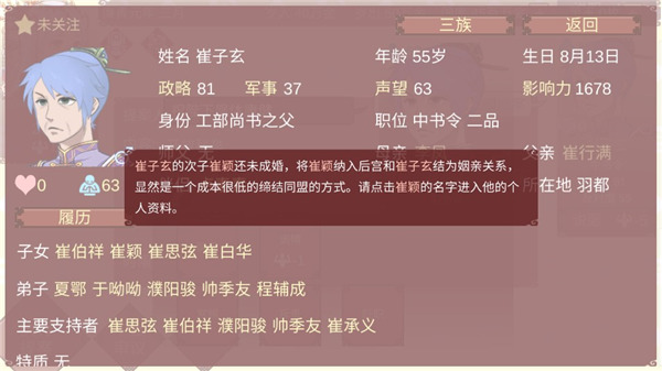 女帝的日常安卓版