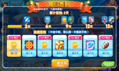 金鲨银鲨2电玩城截图0