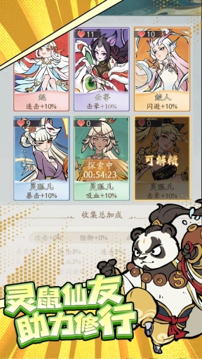 寻道大千官服截图0