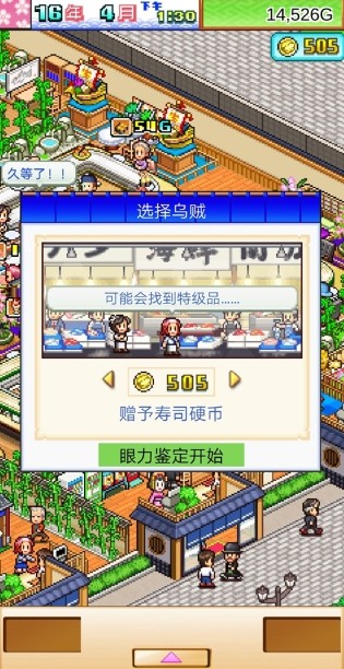 海鲜寿司物语国际服