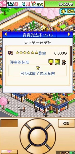 海鲜寿司物语国际服