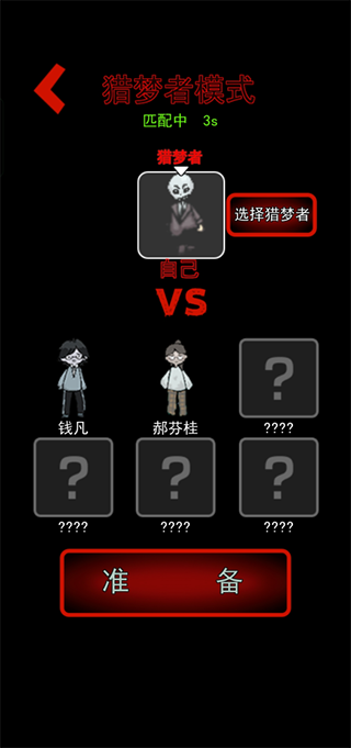 猛鬼宿舍