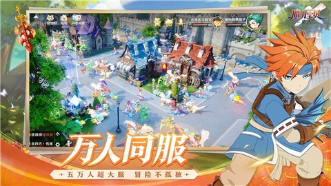 魔力宝贝旅人公测截图3