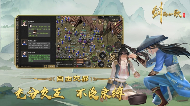 剑雨如歌2025最新版截图0