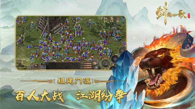 剑雨如歌2025最新版截图2