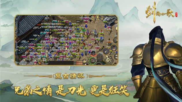 剑雨如歌2025最新版截图4