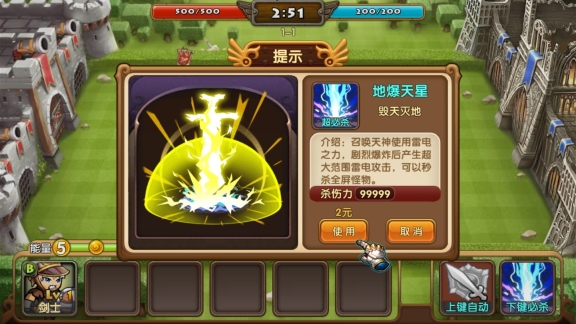 城堡战争tv版截图0