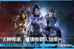 星球重启截图3