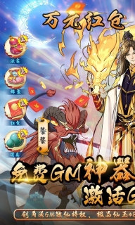 天火大道起源2025截图0