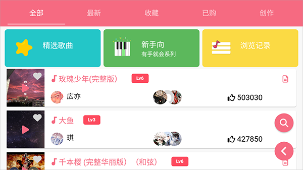 光遇乐谱正式版