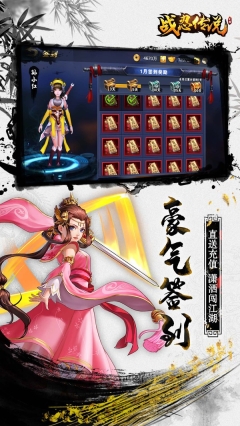 战忍传说截图2