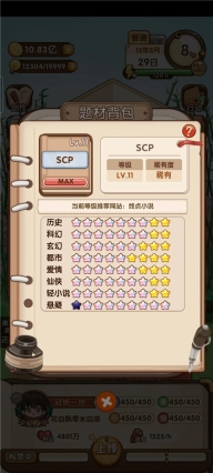 小说家模拟2游戏