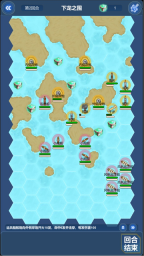 北洋海战棋截图3