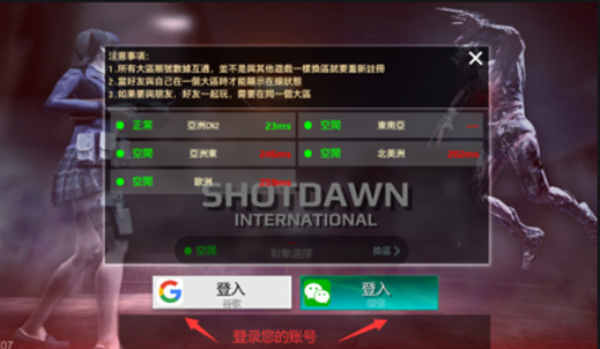 枪破黎明国际服2025最新版