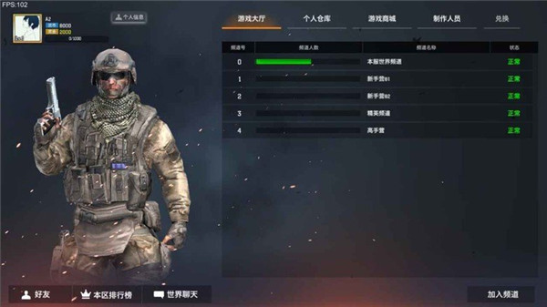 枪破黎明国际服2025最新版
