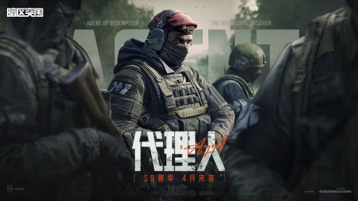 暗区突围正版截图3