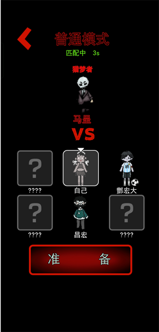 猛鬼宿舍
