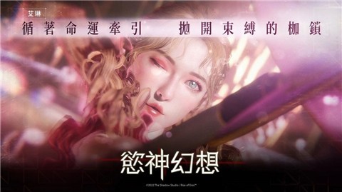 欲神幻想安卓版截图0