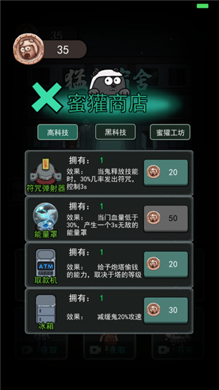 猛鬼宿舍截图0