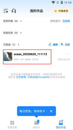 格式工厂转换器免费版