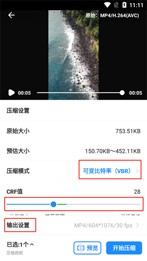 格式工厂转换器免费版