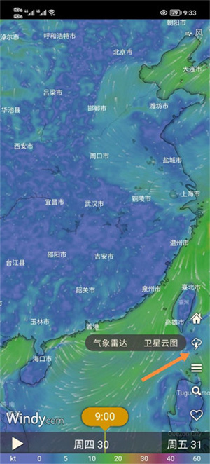 Windy中文版