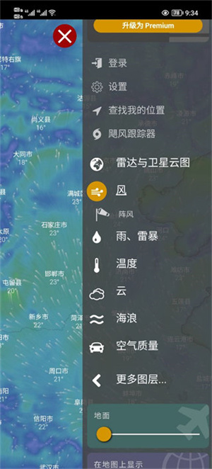 Windy中文版