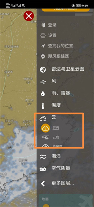Windy中文版