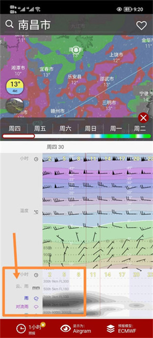 Windy中文版