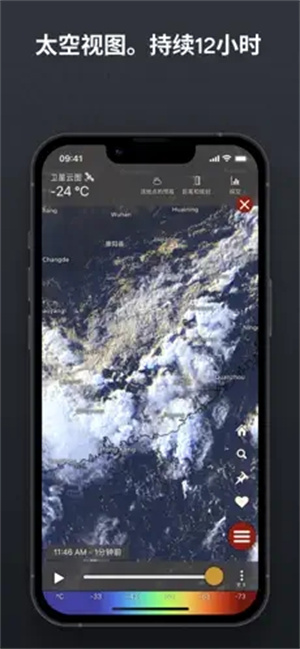 Windy中文版