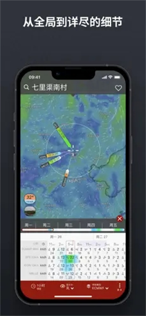 Windy中文版
