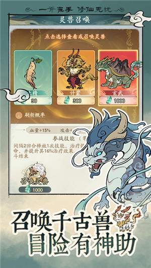 寻道大千 v2.2.00 安卓版
