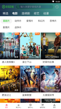 四虎影库截图1
