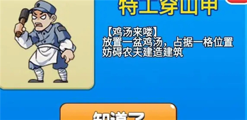 别惹农夫正版
