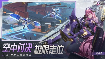 星之翼截图3